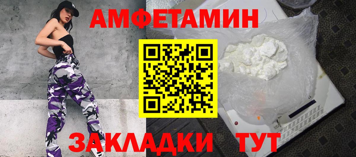 АМФЕТАМИН  АМФЕТАМИН  Вход с VPN  Дятьково  Amphetamine Розовый 