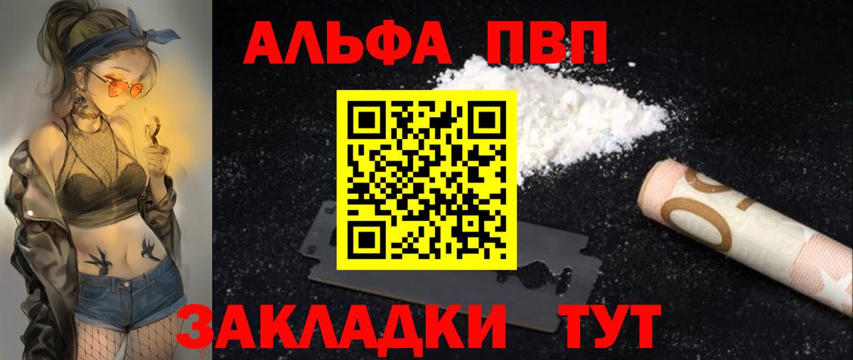 Дятьково  A-PVP  A-PVP мука  Вход с VPN  А ПВП Crystall 