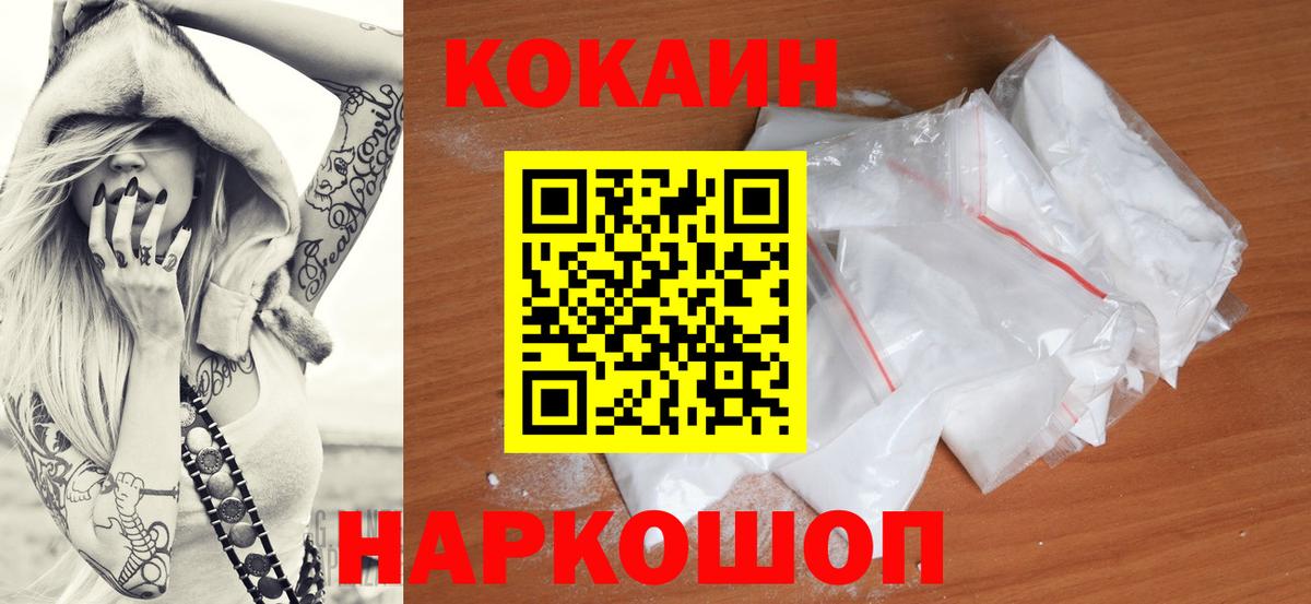 Cocaine  Cocaine 98%  COCAIN VHQ  Вход с VPN  Дятьково 