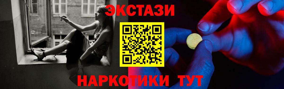 Экстази круглые  ЭКСТАЗИ  ЭКСТАЗИ 280мг  Дятьково  Вход с VPN 