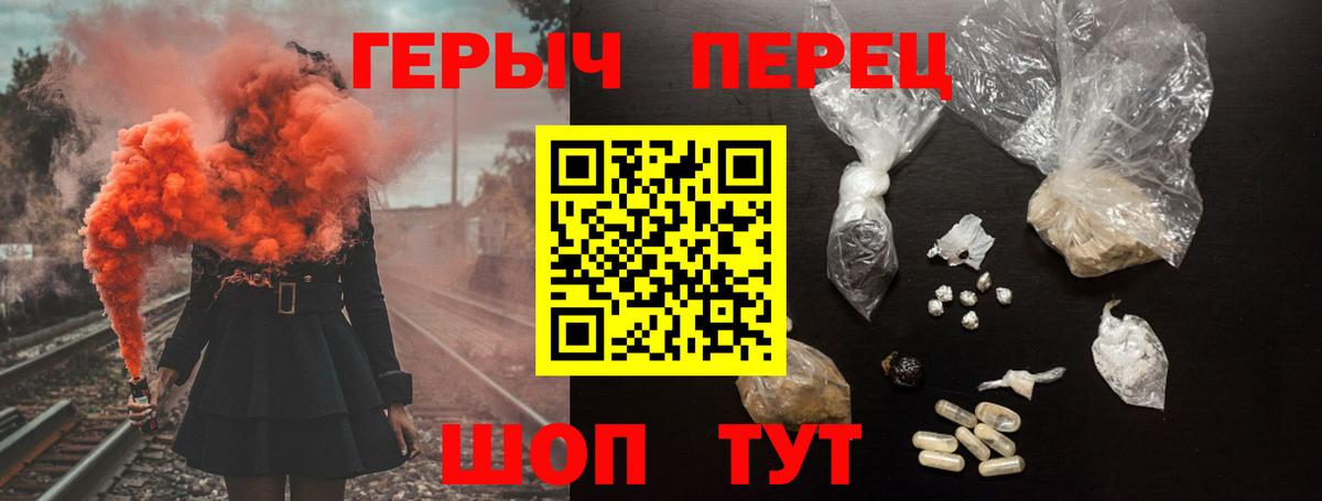 ГЕРОИН герыч  Вход с VPN  Дятьково 