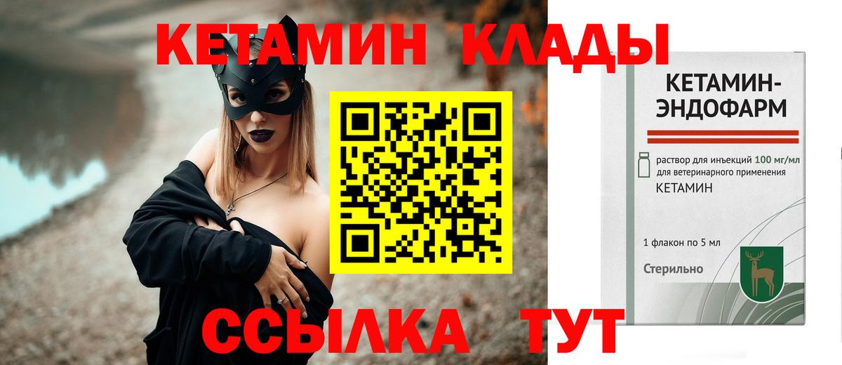 КЕТАМИН VHQ  Вход с VPN  гидра ONION  Дятьково 