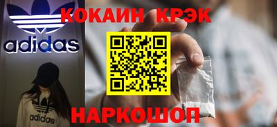 кокаин Краснознаменск