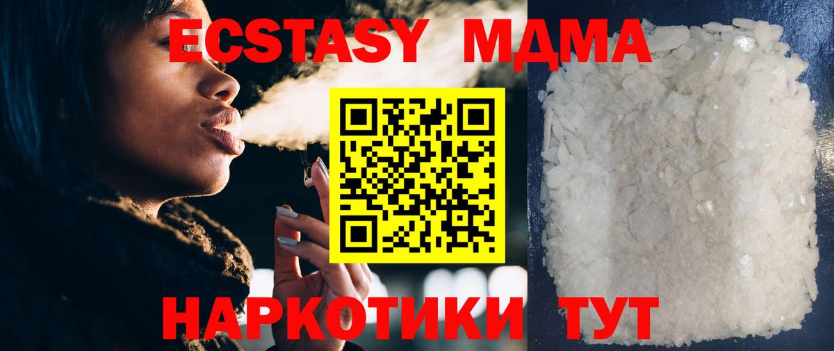 МДМА  МДМА Molly  Вход с VPN  Дятьково 