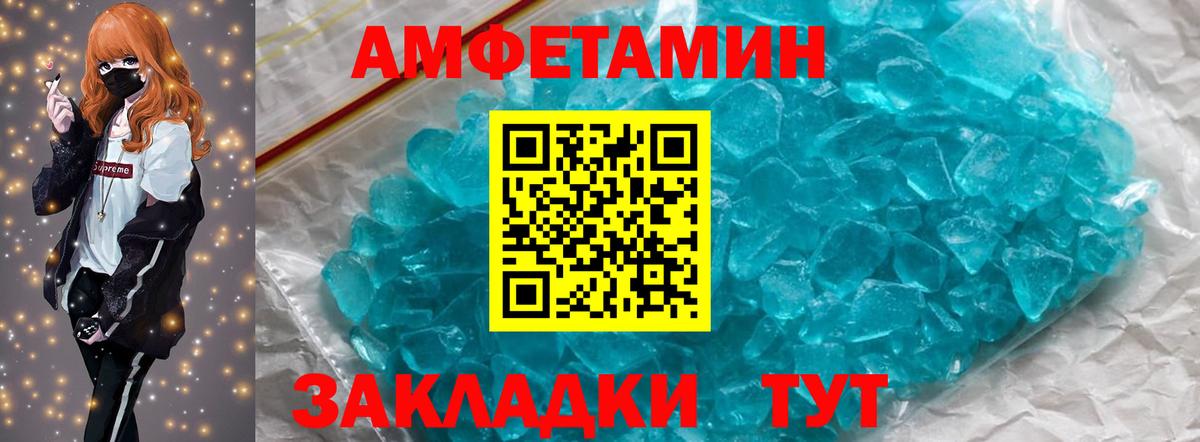 Дятьково  МЕТАМФЕТАМИН Methamphetamine  Вход с VPN 