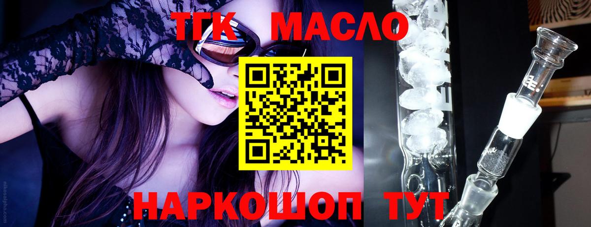 Дистиллят ТГК вейп с тгк  Вход с VPN  Дятьково 