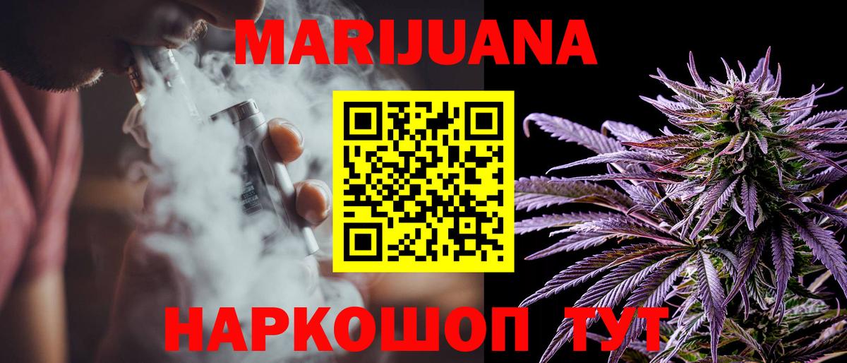 Шишки марихуана Bruce Banner  Канабис MAZAR  Дятьково  Бошки Шишки White Widow  Вход с VPN  Канабис планчик 